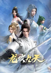 云顶书院 古风奇幻国漫在线观看